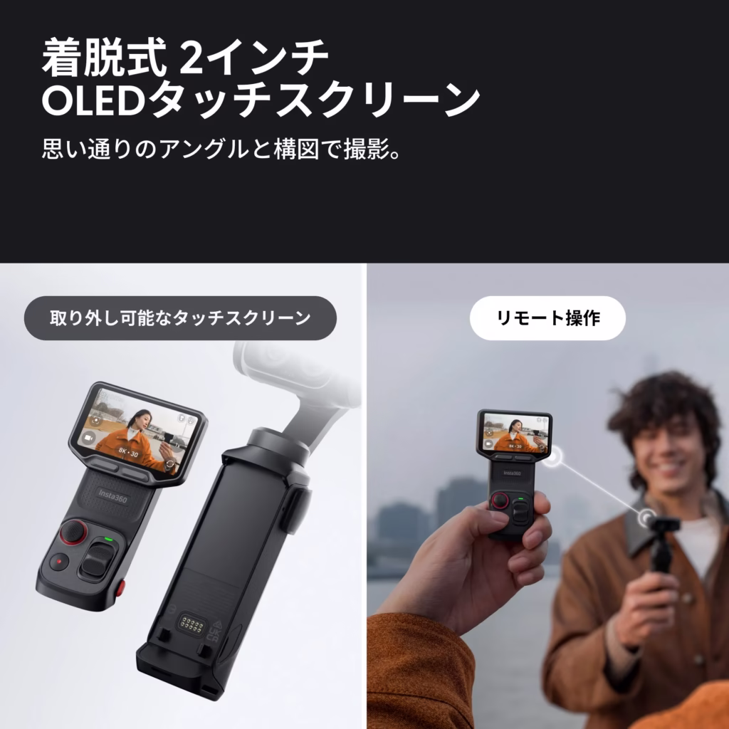 Insta360 Luna JP